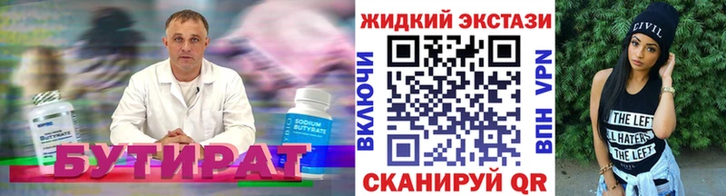 Купить закладки  Заводоуковск  БУТИРАТ буратино 