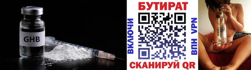БУТИРАТ вода Заводоуковск