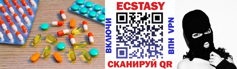 Экстази круглые  Купить где  Заводоуковск 