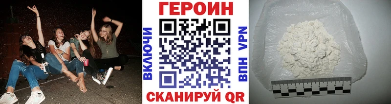 Купить  Заводоуковск  Героин гречка 