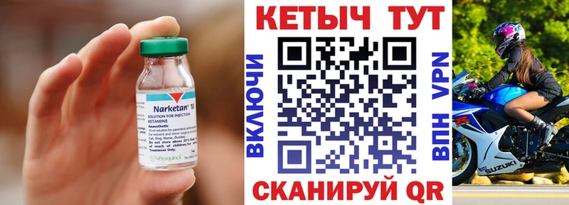 КЕТАМИН ketamine  Купить закладки  Заводоуковск 