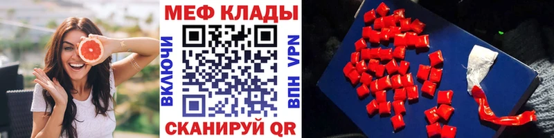 Купить  Заводоуковск  МЕФ mephedrone 