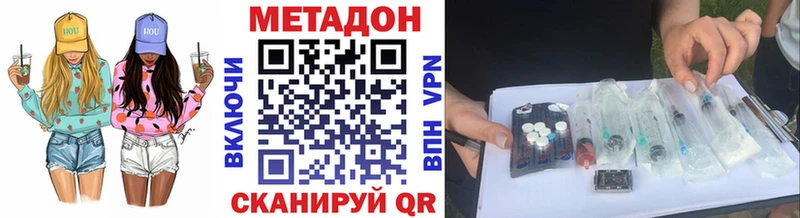 Метадон VHQ  Купить где  Заводоуковск 